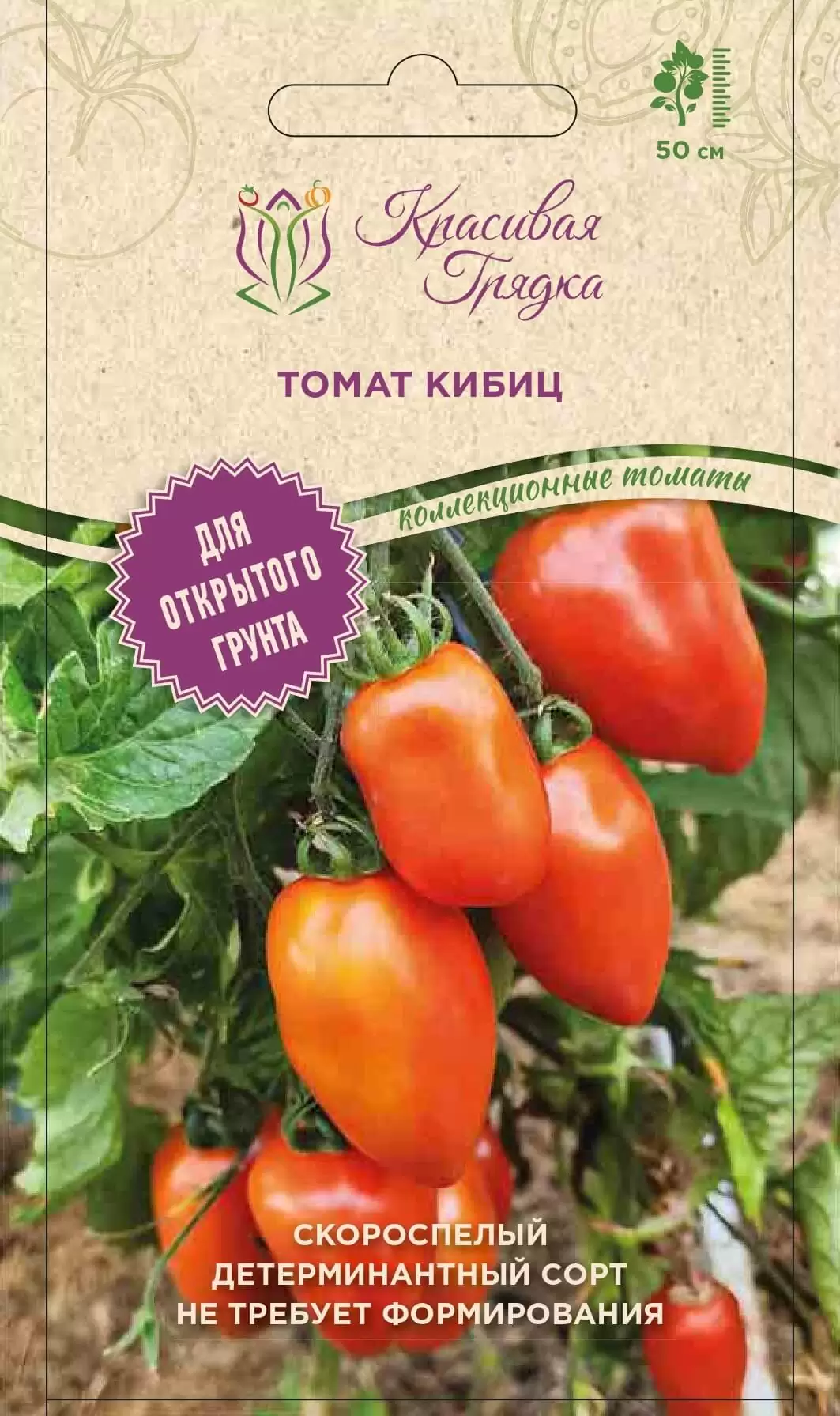 Томат Кибиц