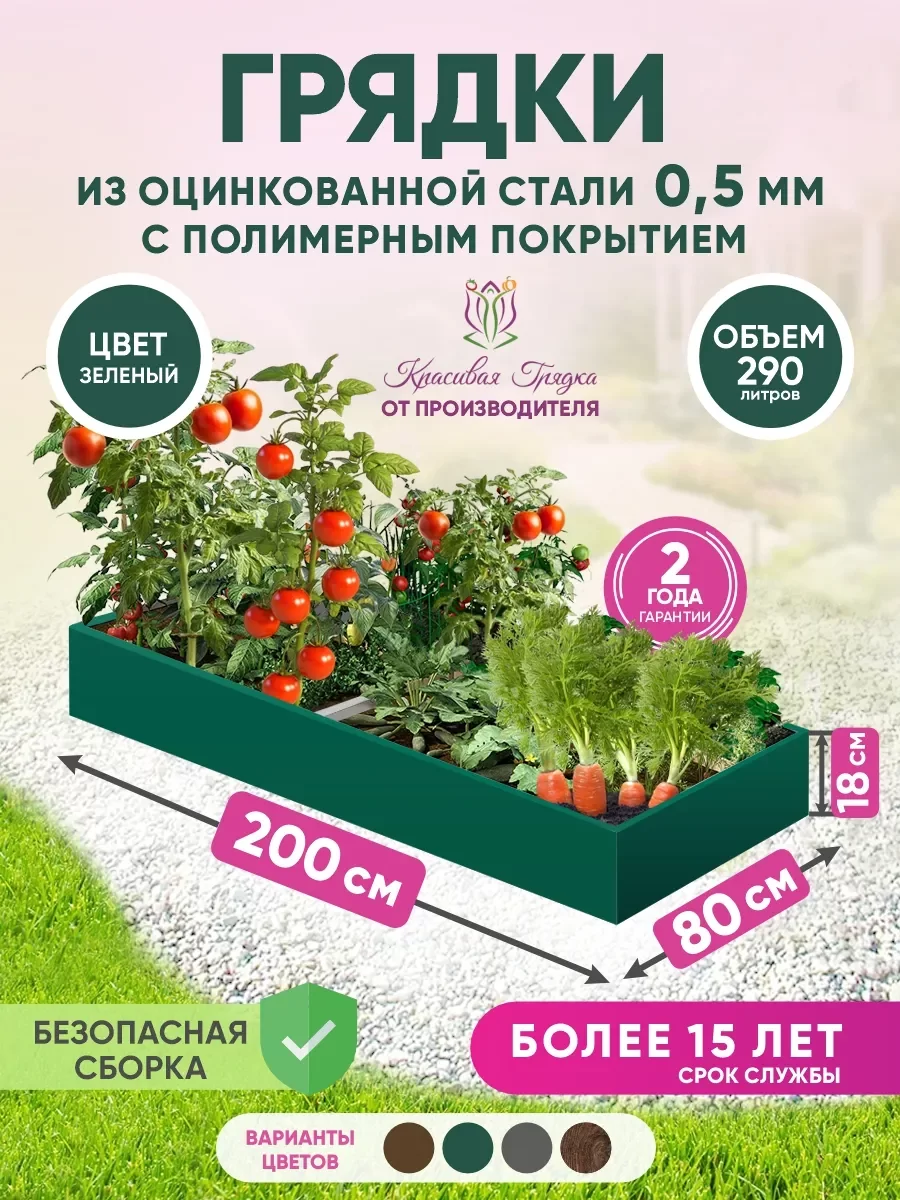 Грядка Маркет Плейс 0.5мм.