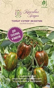 Томат Супер экзотик (Super exotic)